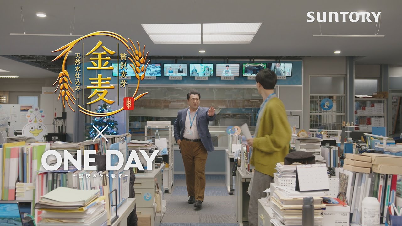 サントリー「金麦」×「ONE DAY～聖夜のから騒ぎ～」豚バラとほうれん草のエンドレス鍋篇