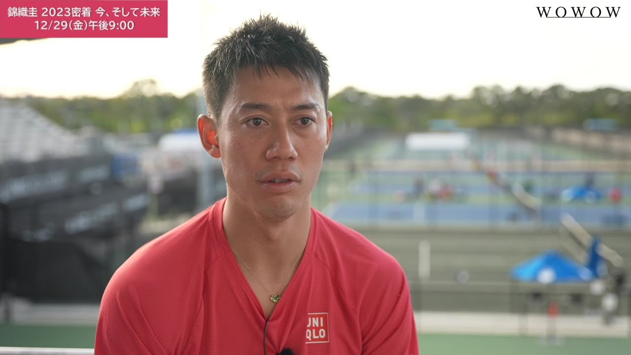 錦織圭  WOWOW独占インタビュー/『錦織圭 2023密着 今、そして未来』【WOWOW】