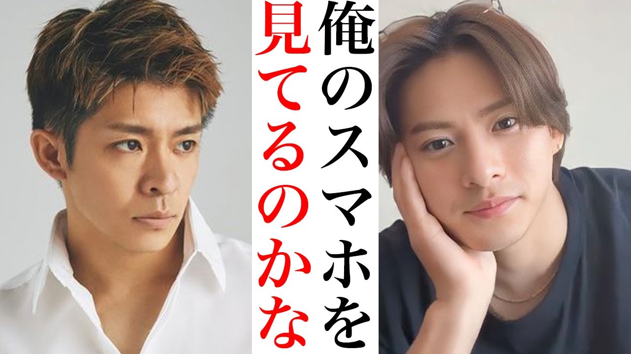 平野紫耀や岸優太のスマホについて