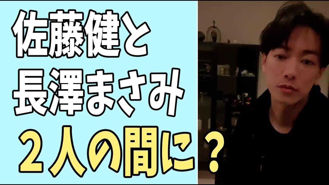佐藤健と長澤まさみの間に何かあった？意味深行動？
