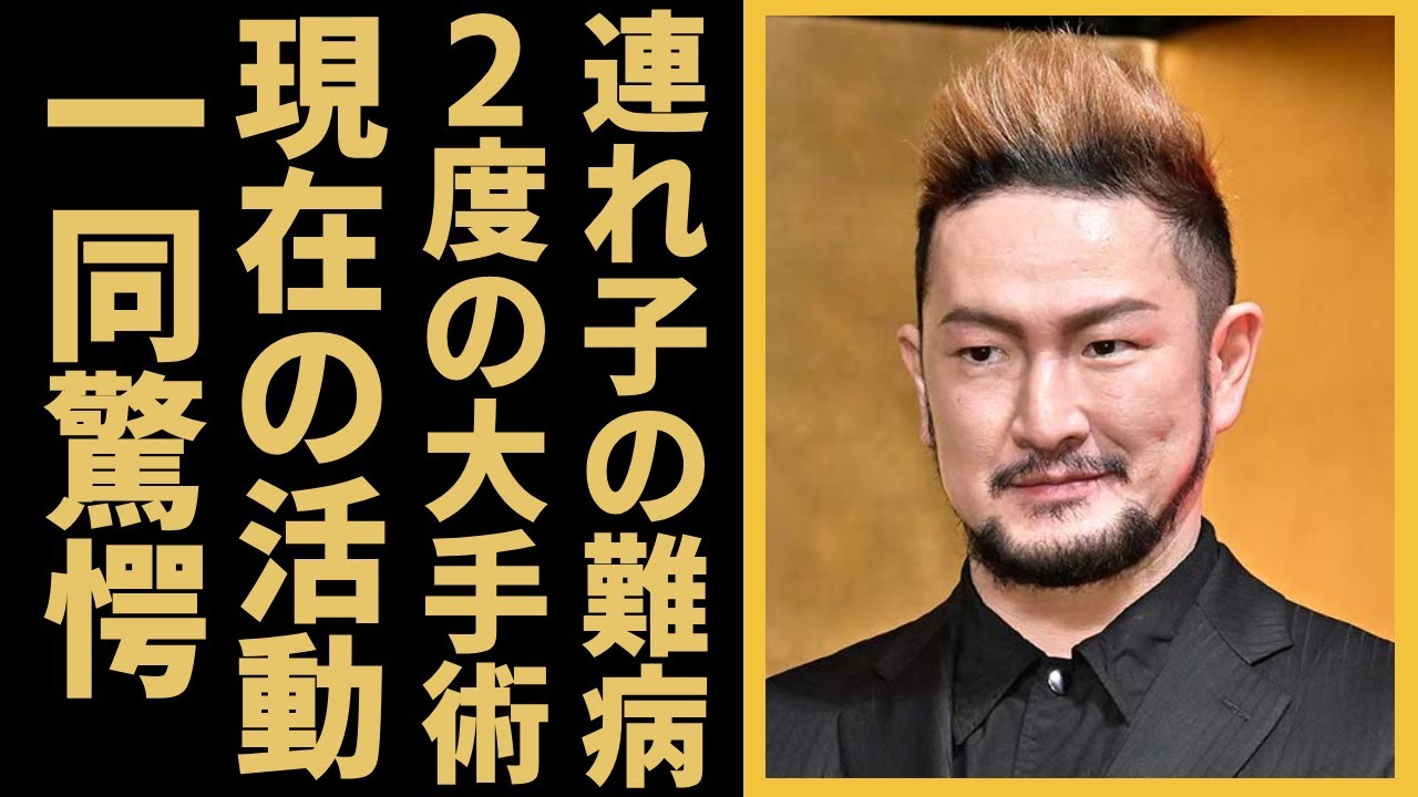 中村獅童の連れ子が抱える難病の正体...2度の“大手術”に言葉を失う...「歌舞伎」でも有名な俳優が元妻と本当の離婚理由や現在の活動に一同驚愕...！