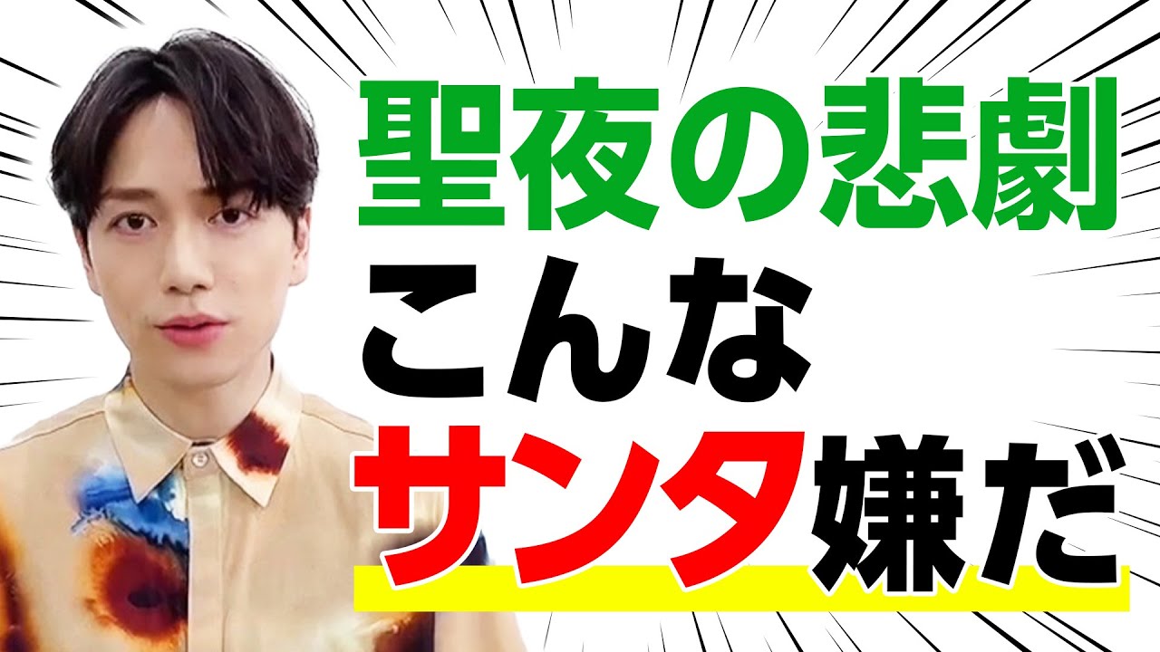 きっと君は来ない…クリスマスが不安な育三郎画伯のイラスト