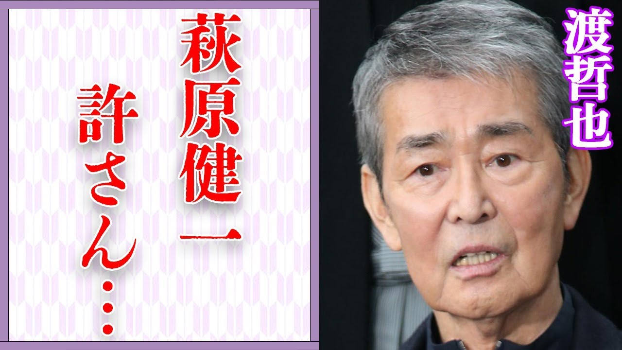 渡哲也が萩原健一に大激怒した原因…妻が明かす壮絶な闘病生活に言葉を失う…「石原軍団」として有名な俳優の残した言葉に驚きを隠せない…