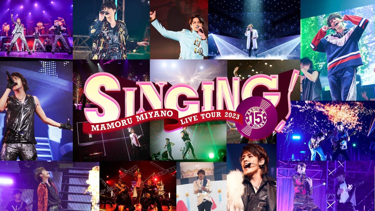 【アーカイブ配信中】宮野真守 REMIX LIVE「2023 SINGING!」ダイジェスト【宮野真守 冬の配信スペシャルウィーク】
