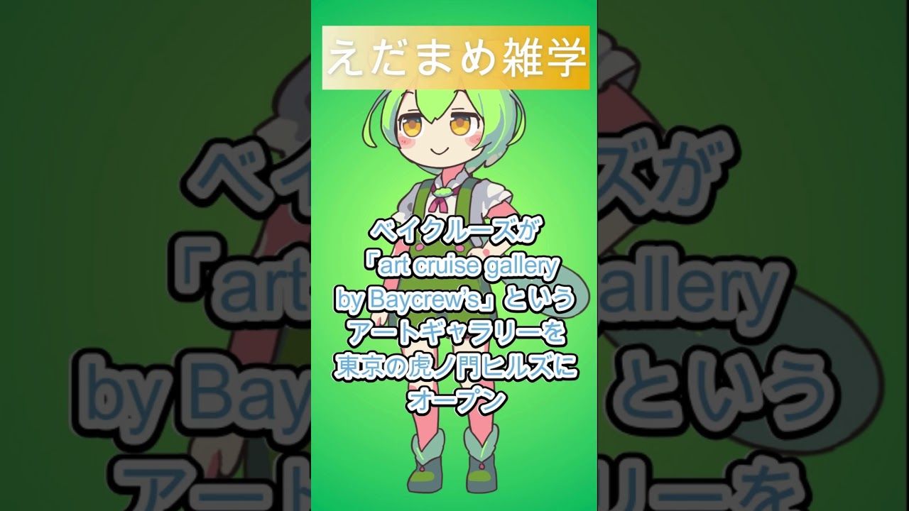 【衝撃の美術情報】役所広司主演映画『PERFECT DAYS』の夢の世界が現実に！写真家が映像化した作品が話題！ほか【2023.12.22】#shorts