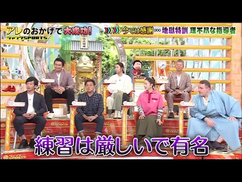 ジャンクSPORTS 12月23日🅽🅴🆆【浜田雅功】元ソフトバンク、松田宣浩が語る、セ・パの首位打者を生み出した過酷練習！ラグビー選手の1食3キロ増量特訓！