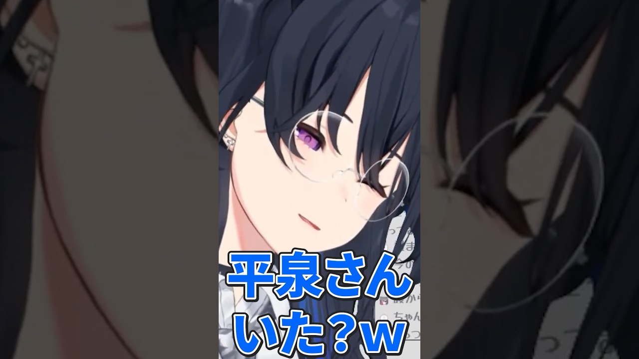 低い声を出したら平泉成になる一ノ瀬うるは【ぶいすぽっ！切り抜き】 #一ノ瀬うるは #ぶいすぽ #shorts