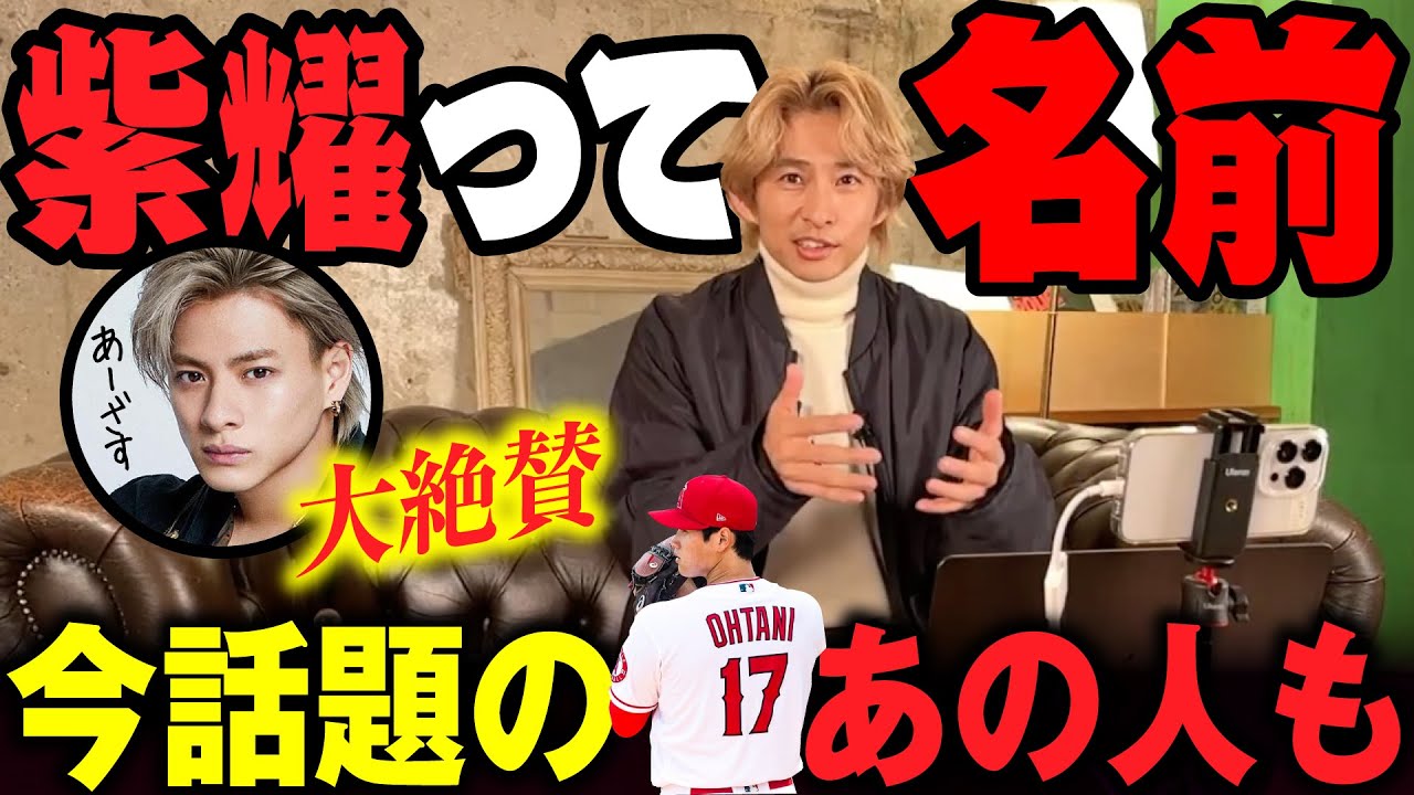 平野紫耀という名前を大絶賛する三宅健
