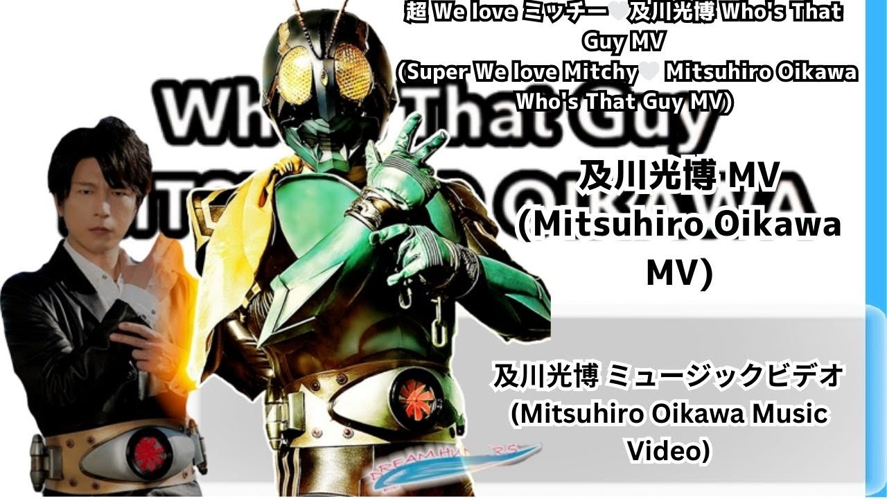 及川光博 Who's That Guy MV