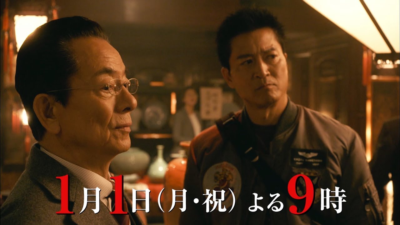 『相棒 season22』＜元日スペシャル＞2024年1月1日（月・祝）よる9時放送／第10話　予告動画
