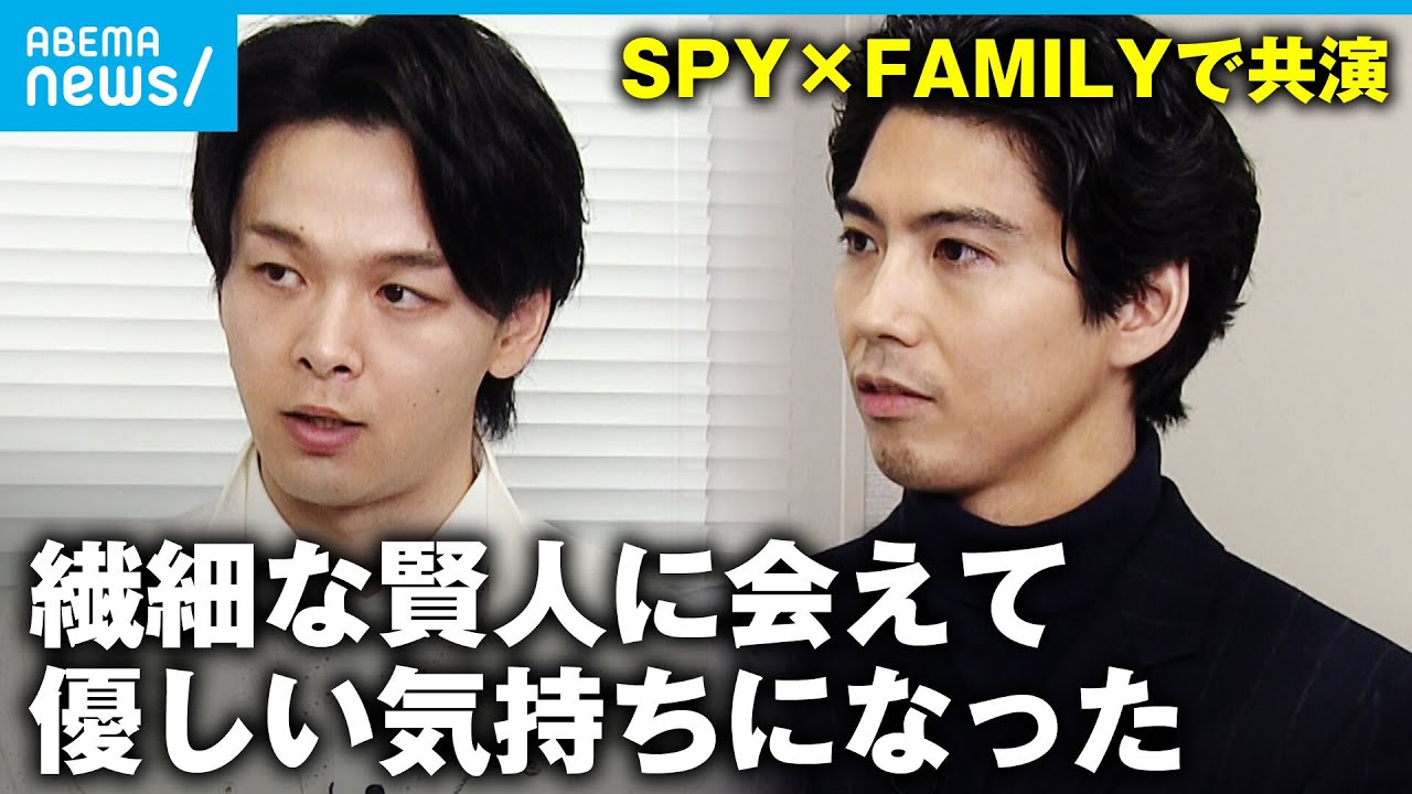 【中村倫也&賀来賢人】｢感慨深かった｣“遠慮がいらない”2人の関係性は？劇場版『SPY×FAMILY』声優で共演｜アベモニ