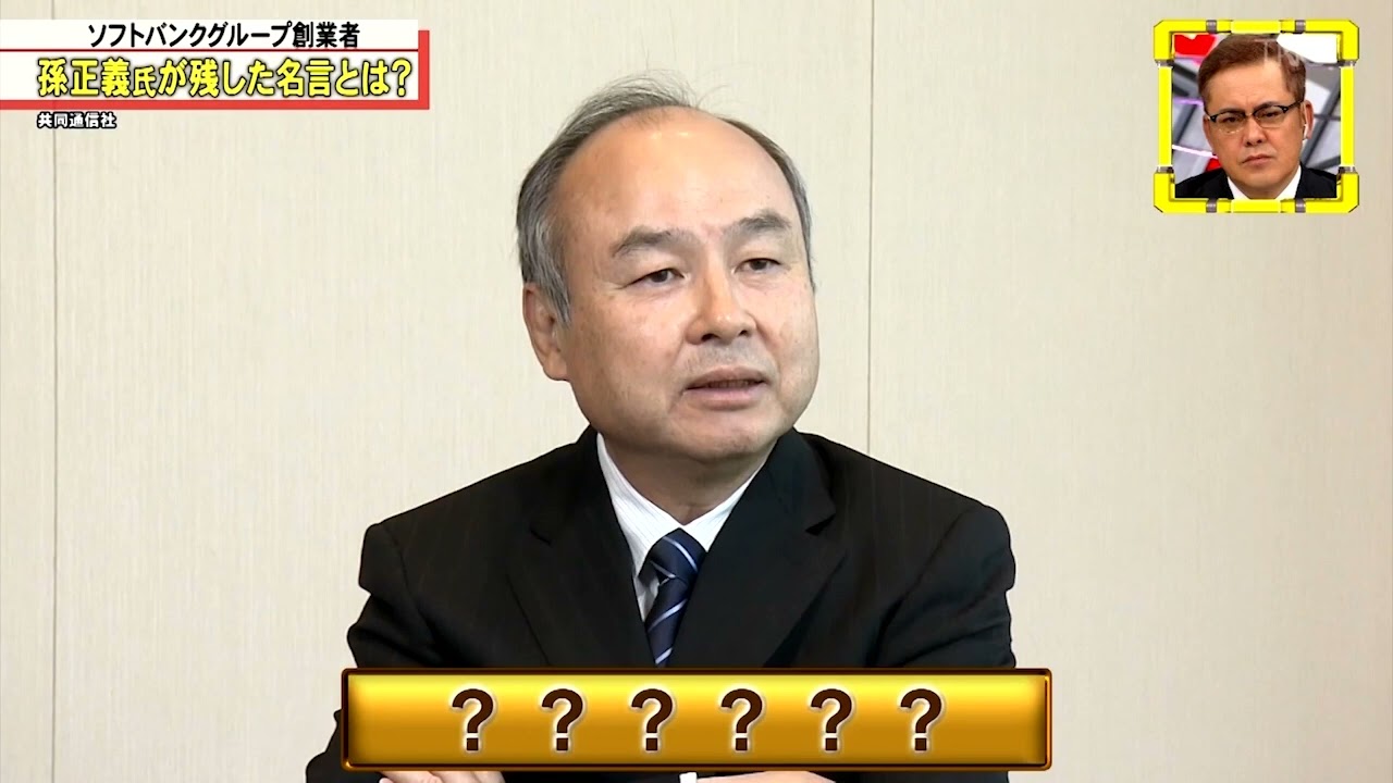 【全力!脱力タイムズ】名言クイズ完全解説！一流プロフェッショナルの名言に尾上松也の自信回答、銀シャリ橋本も名言連発！感想文コメントが小学生風で終了！？