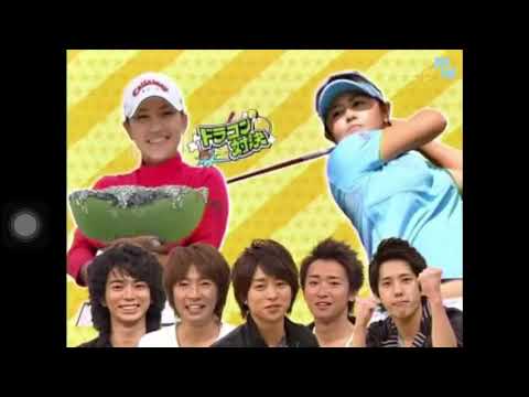 嵐【ARASHI】嵐のゴルフの腕前 | 最高のゴルファーは誰ですか?