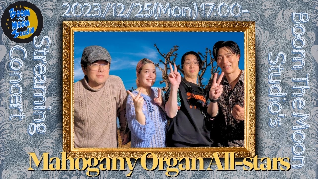 【生配信】Mahogany Organ All-stars @ Boom The Moon Studio 【Streaming Concert】