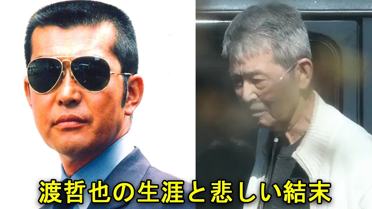 渡哲也 - 男「角刈りにサングラス」の生涯と哀しき結末