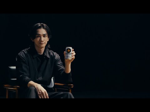 サッポロ生ビール黒ラベル「#20歳の自分へ」町田啓太篇