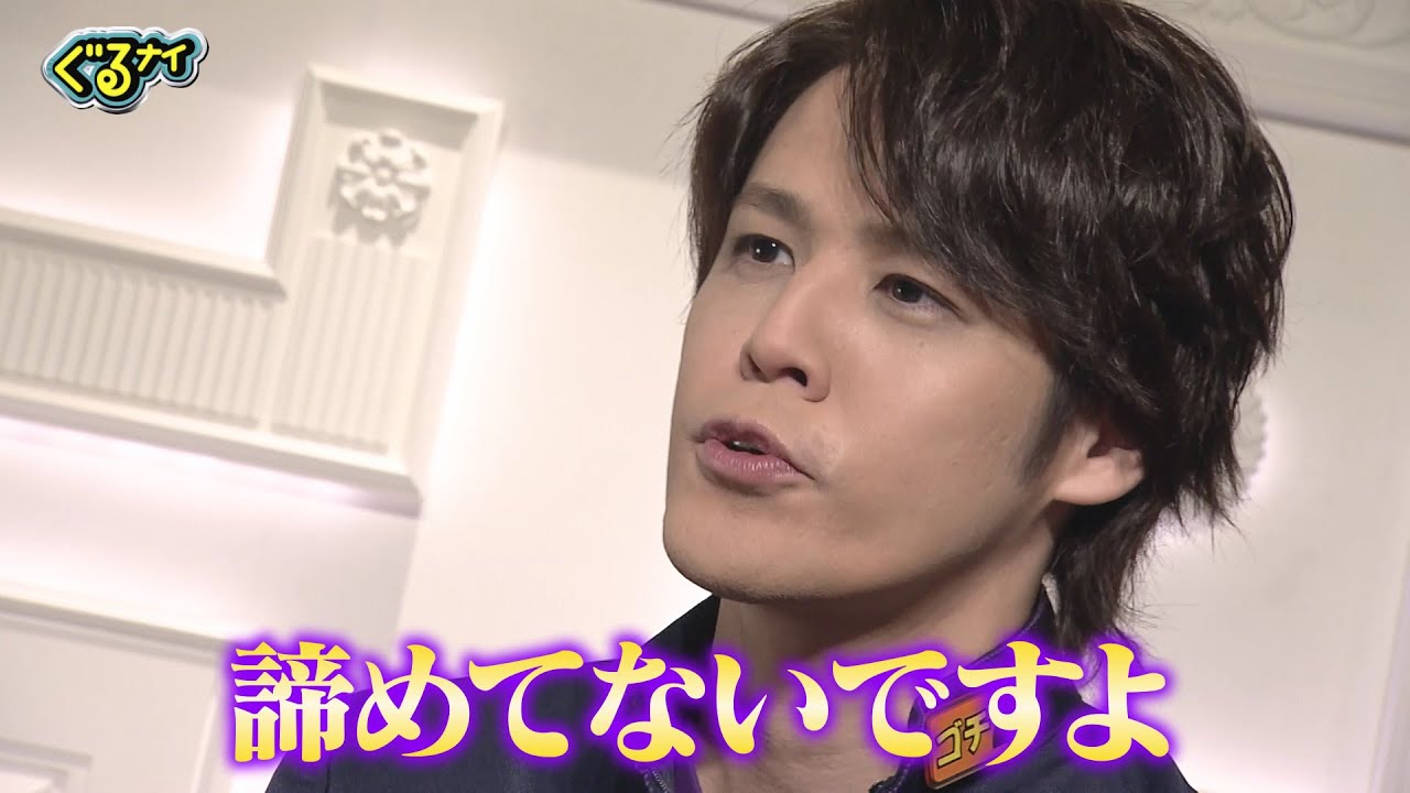 【公式】クビは誰だ！？ゴチ最終戦！宮野真守意気込みコメント12月28日（木）よる7時放送