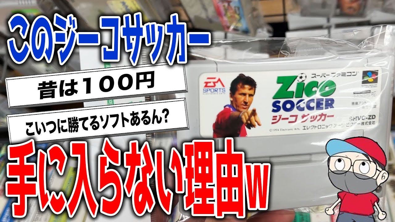 【ジーコガチャ】長崎県ハードオフでやっと出会えた！！