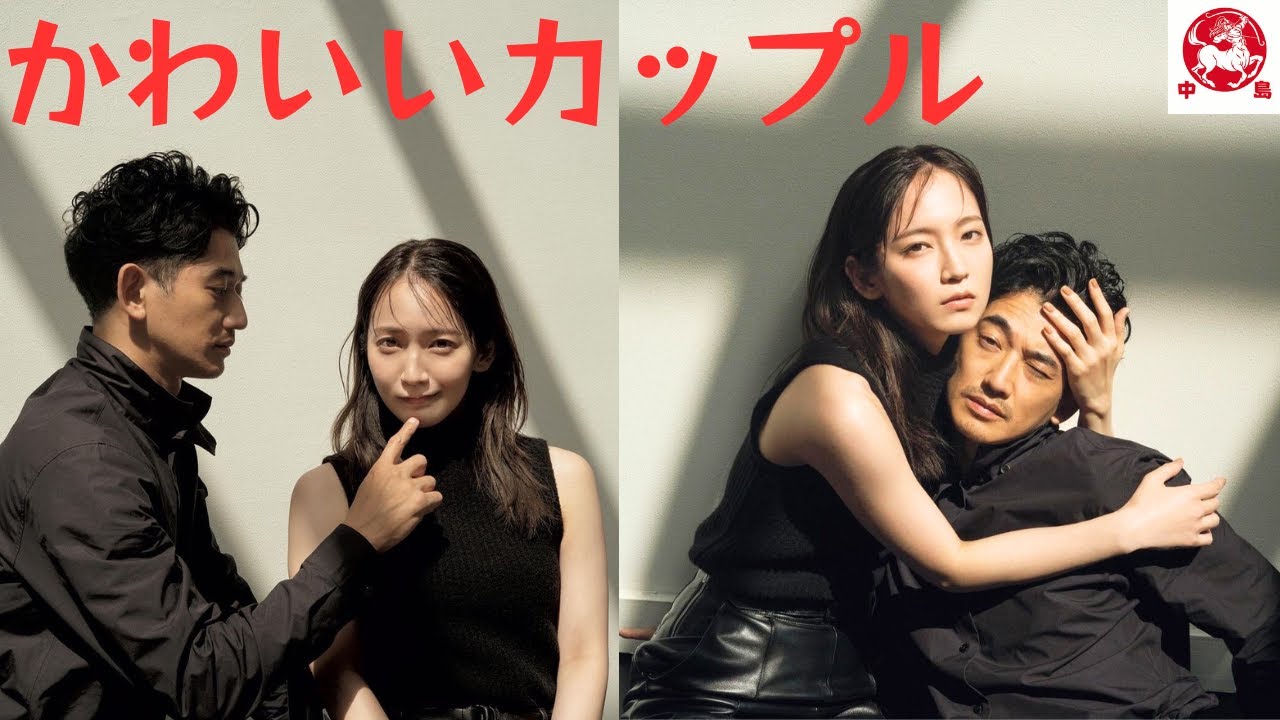 吉岡里帆、永山瑛太との密着2ショットにファン歓喜。