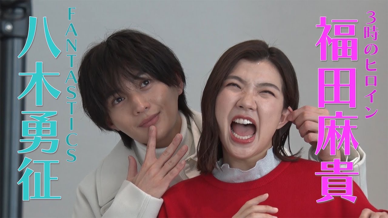 水10ドラマ「婚活1000本ノック」ポスタービジュアル撮影現場に潜入！