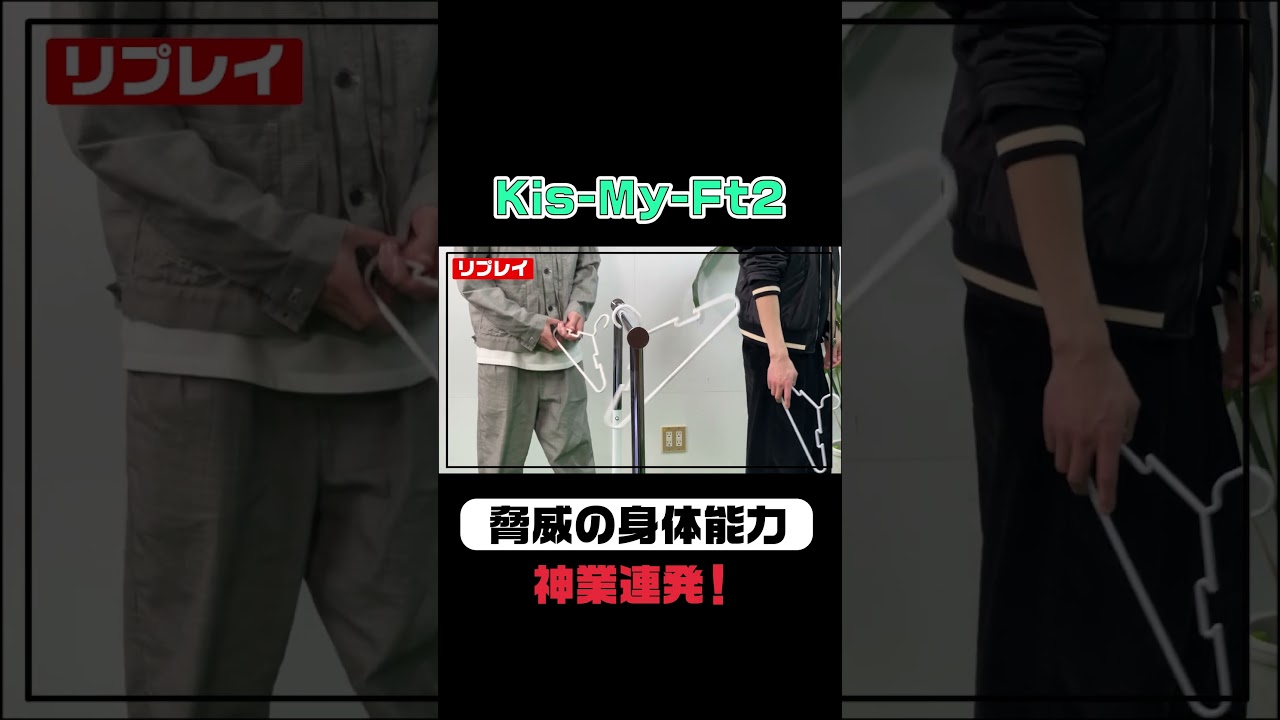 Kis-My-Ft2 official【神業連発】玉森のテクニックに一同驚愕！