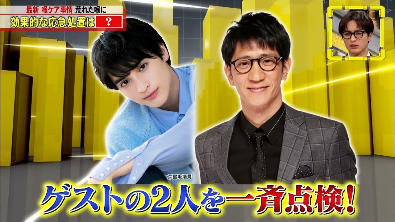 【全力!脱力タイムズ】 喉ケア最新事情徹底解説！大声ツッコミで注目！柴田の負担で喉変化実験▽一ノ瀬颯告知難しさ？▽美食カレー実況興奮の瞬間！