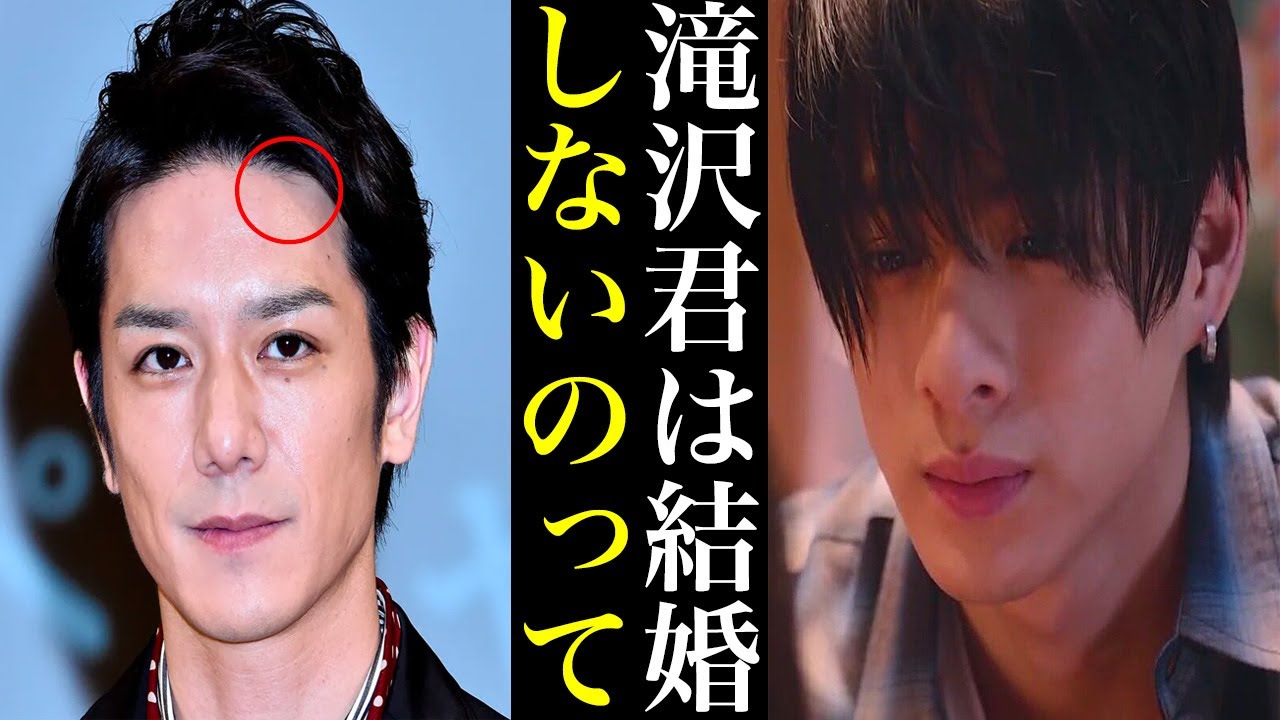 TOBE滝沢秀明が結婚しない“意外な理由”とは