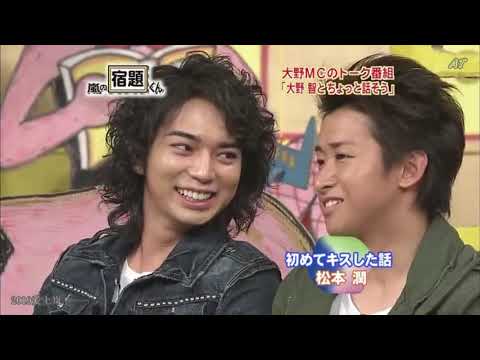 【嵐】石原さとみに「キスが上手い」と絶賛される松本潤の初キス体験 じゅんじゅんがキス開始、GG翔は無邪気