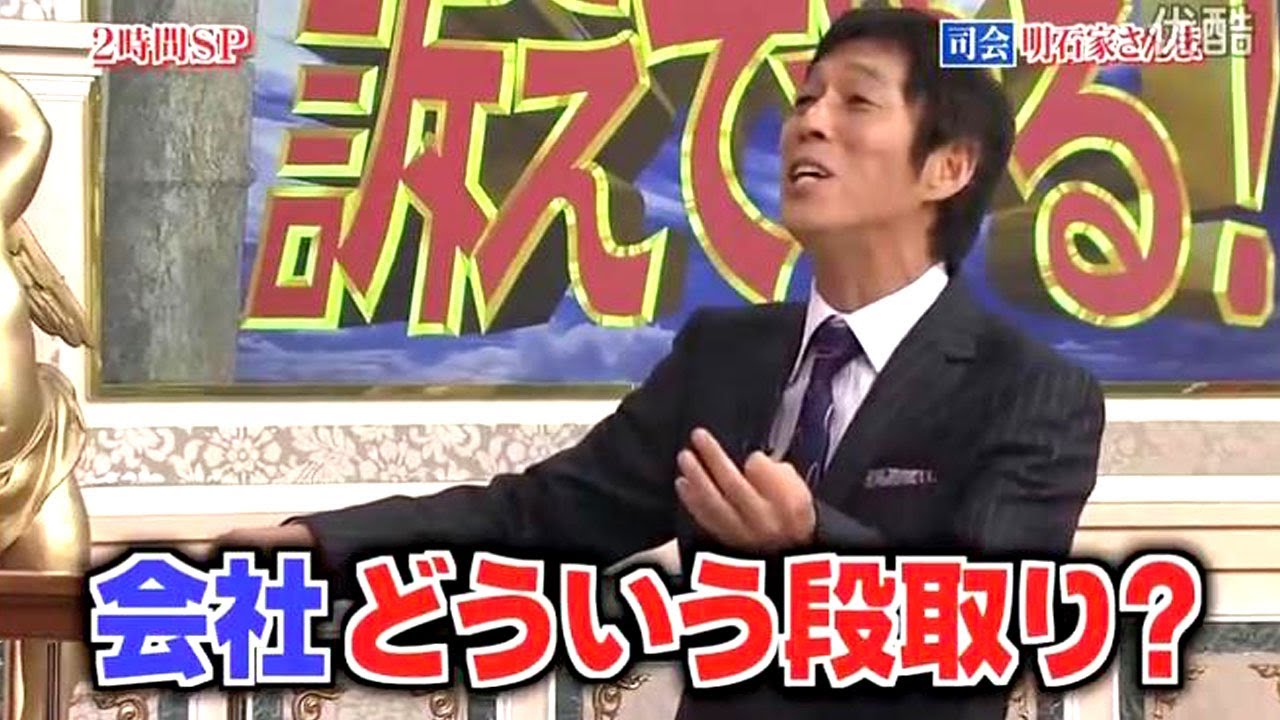 明石家さんま 面白トーク集 1 new 2023