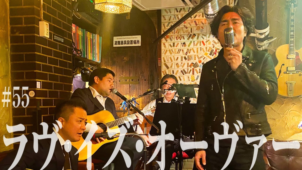 「ラヴ・イズ・オーヴァー（LOVE IS OVER）」欧陽菲菲（cover）