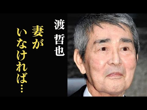渡哲也を支え続けた妻の想いに涙が零れる…多くの病と闘い最期は…