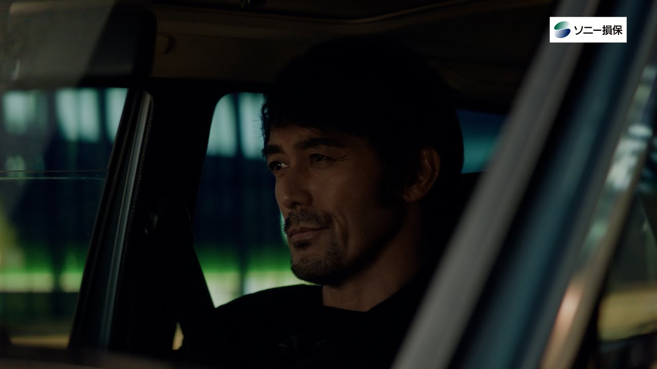 【阿部寛さん出演】ソニー損保の男「夜のドライブ」篇30秒（公式：ソニー損保の自動車保険CM）