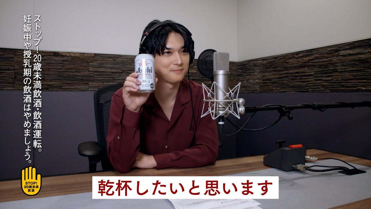 ドライクリスタルWEBCM「ラジオクリスタル 選べる楽しさ」篇