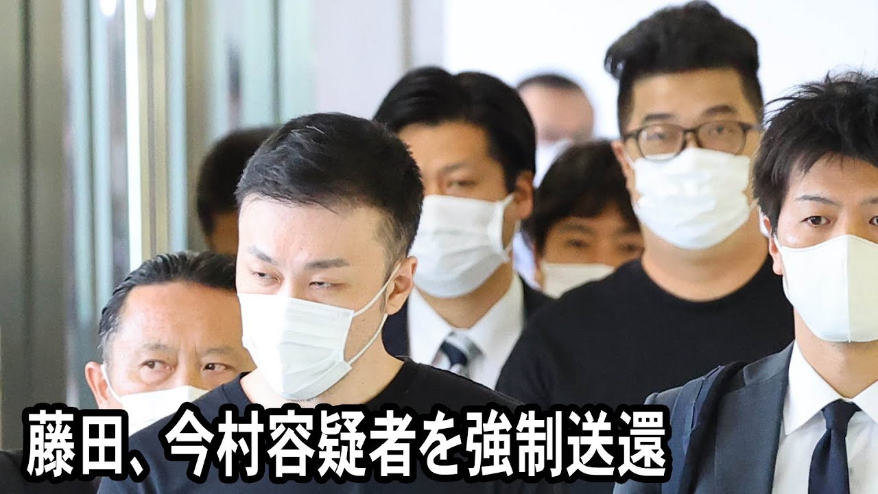 フィリピンから藤田聖也、今村磨人容疑者を強制送還　広域強盗