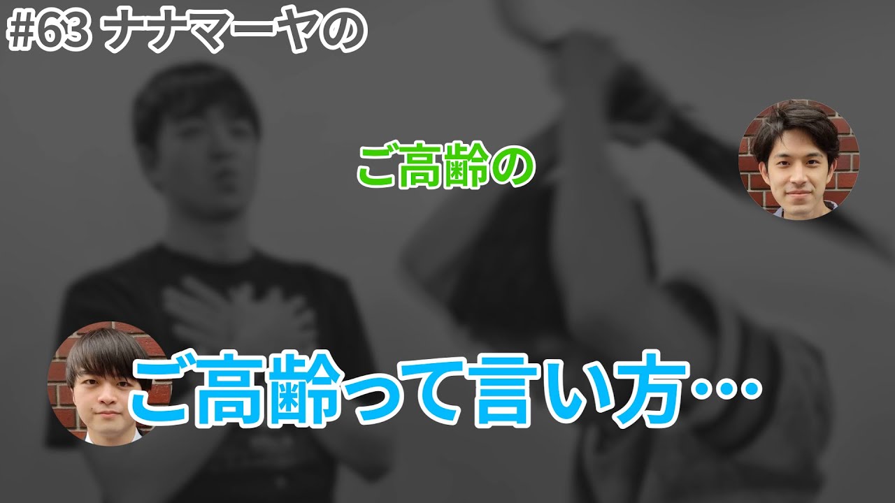 ご高齢の俳優・國村隼さん