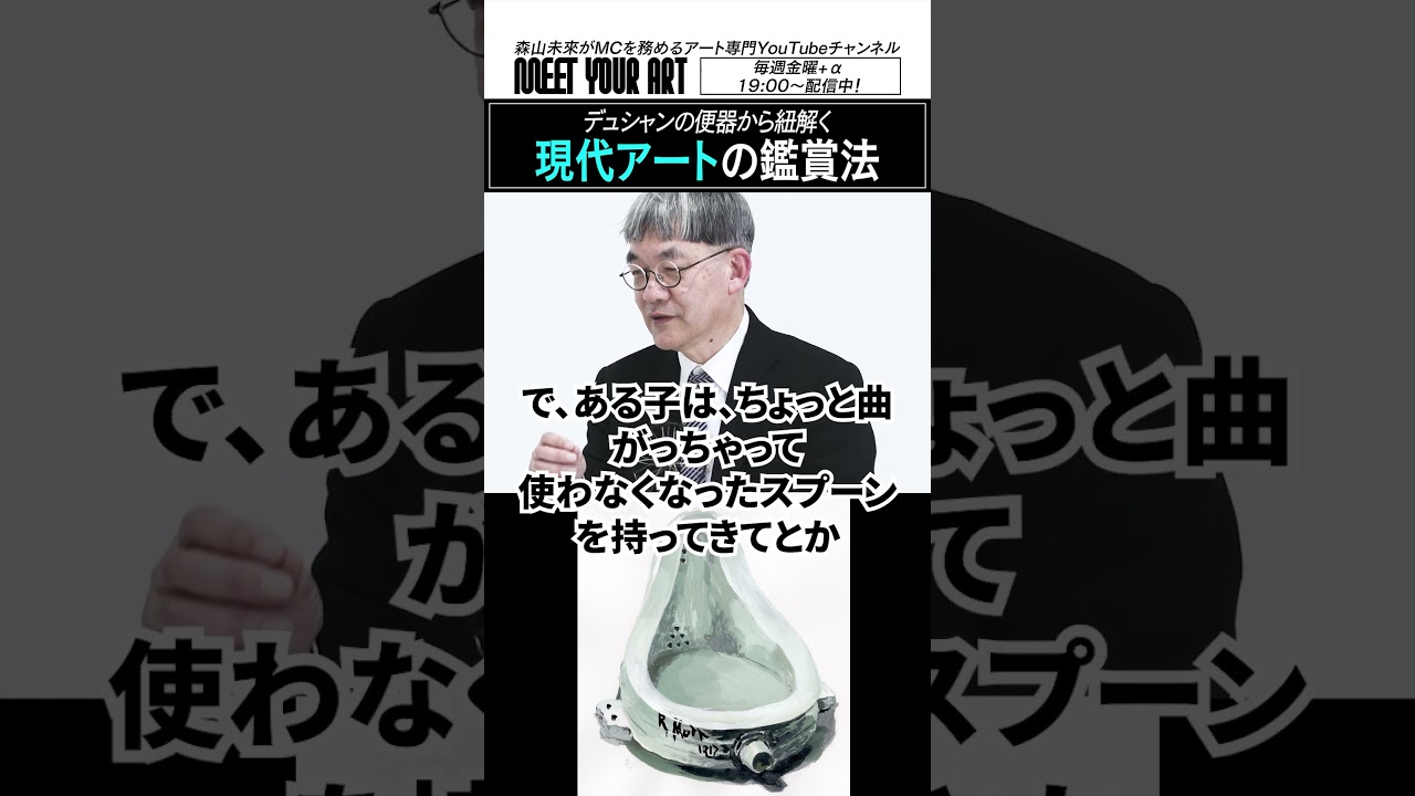 現代アートのこと難しく考えすぎていませんか？見たまま、思ったままでもいい！