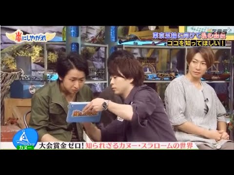 嵐【ARASHI】男性アイドルグループ（松本潤は秘密じゃない！）の日常