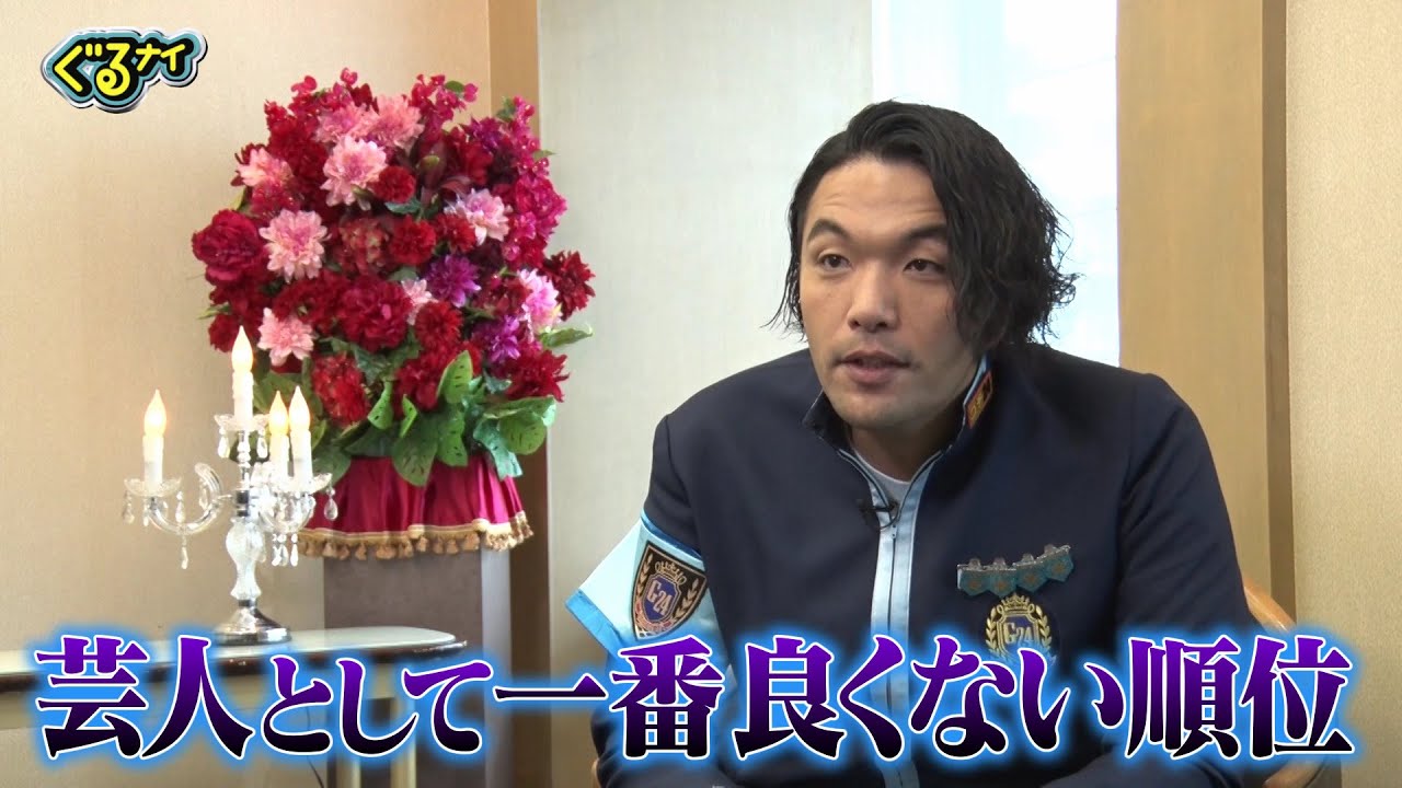 【公式】クビは誰だ！？ゴチ最終戦！盛山晋太郎意気込みコメント12月28日（木）よる7時放送