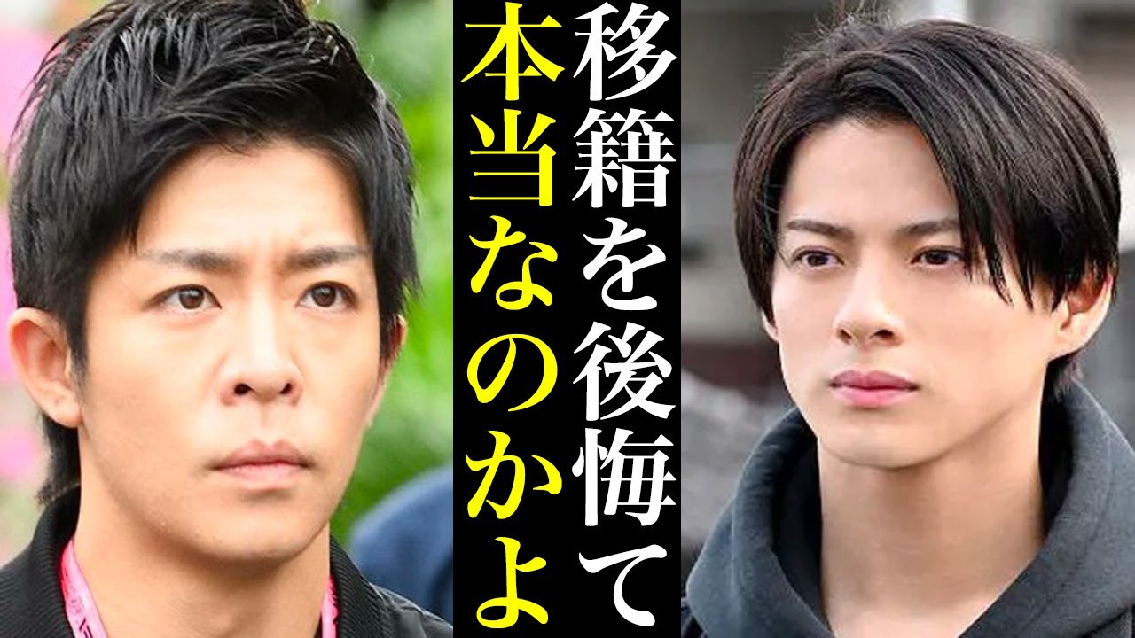 岸優太がTOBEに移籍したことを後悔してると言われる理由とは...