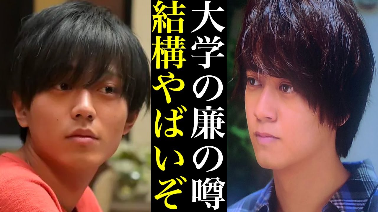 アイドルとは思えない永瀬廉の大学生活がヤバすぎる