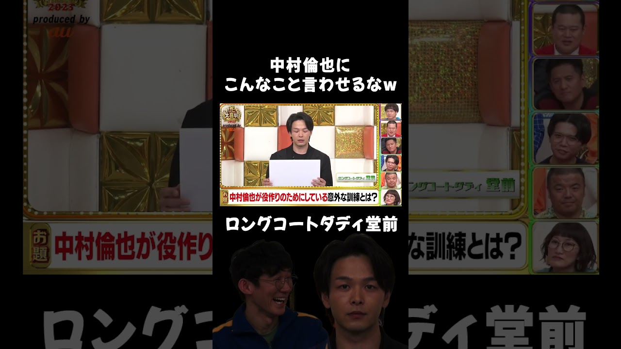おいww 中村倫也にこんなこと言わせるなww #まいにち大喜利