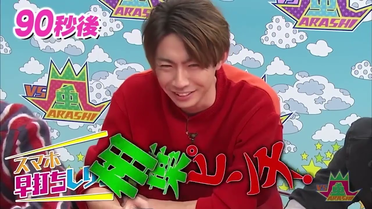 嵐 大興奮の自然バトルを制するのは