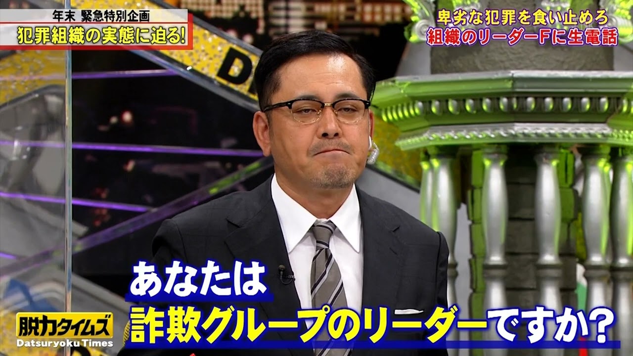 【全力!脱力タイムズ】佐藤寛太も卑劣な詐欺行為に怒り爆発！スパイシー美食と滝沢カレンの実況、コンプラチェックも見逃せません！