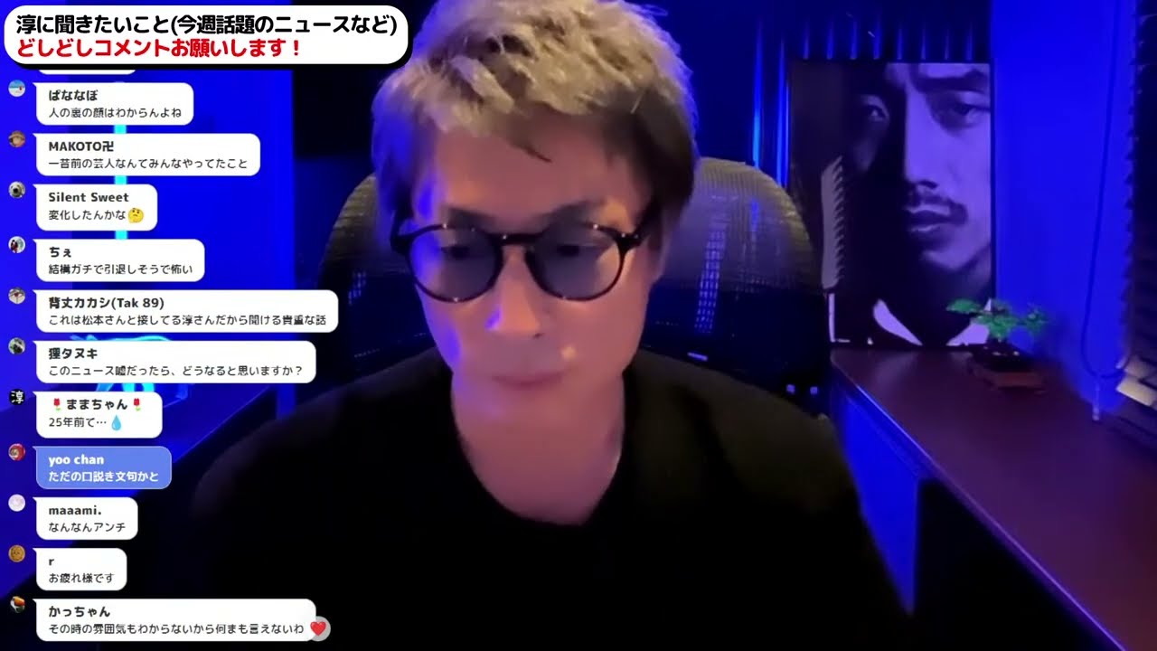 ダウンタウン松本人志さんの週刊文春による報道の件など【田村淳】