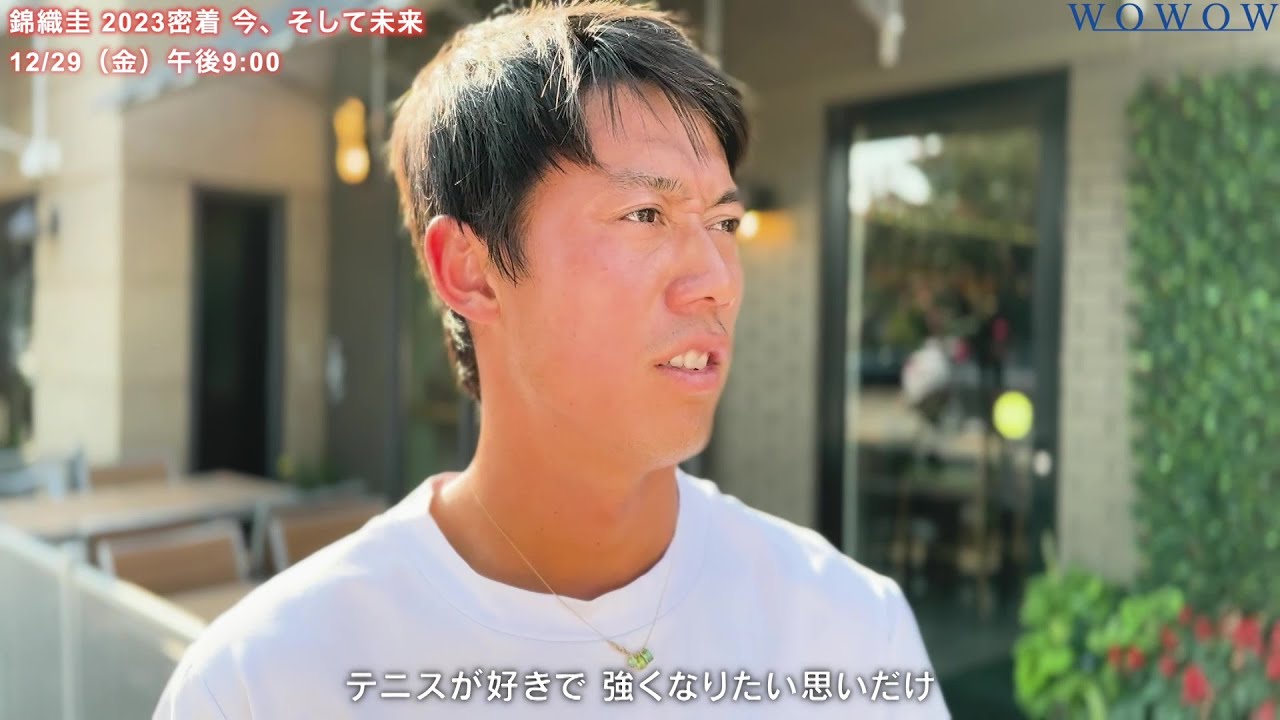 『錦織圭 2023密着 今、そして未来』 ナレーション 中村悠一／番組宣伝映像【WOWOW】