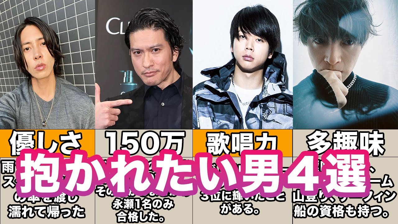 【ジャニーズの逸話】抱かれたいジャニーズ4選 #芸能人 #裏話 #暴露 #伝説 #逸話 #shorts #short #shortvideo #ジャニーズ #ジャニーズ事務所 #山p #長瀬