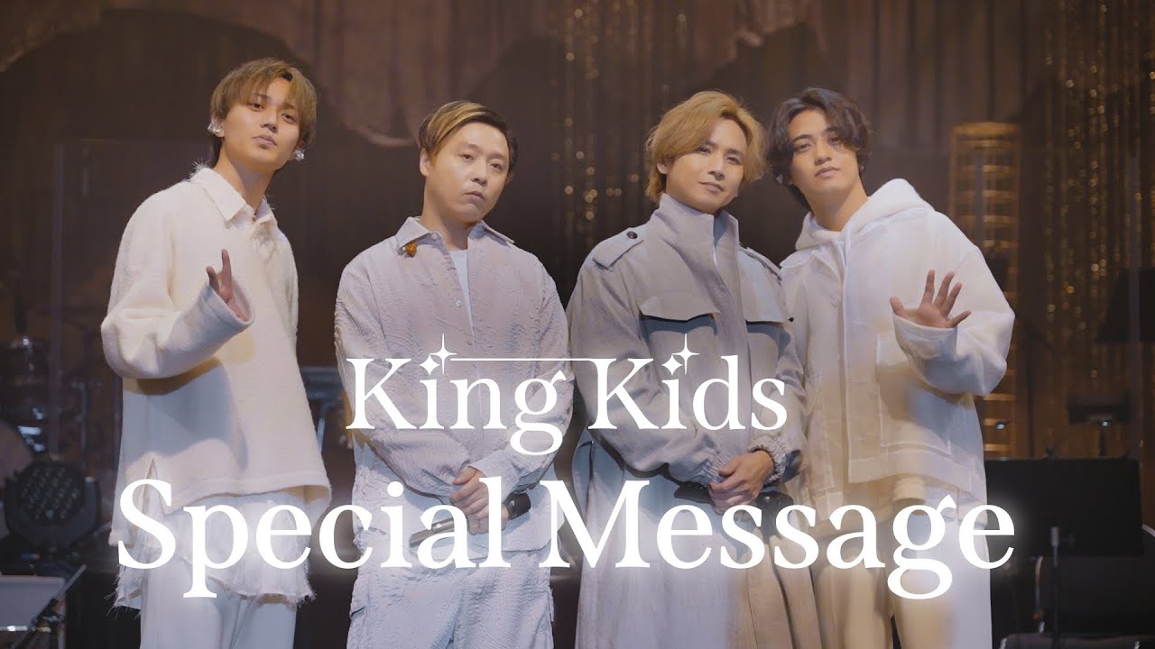 KinKi Kids × King & Prince Special Message