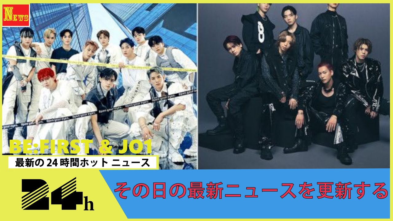 『紅白歌合戦』でＪＯ１とＢＥ：ＦＩＲＳＴがコラボ、坂本冬美の名曲『夜桜お七』のバックダンサーに