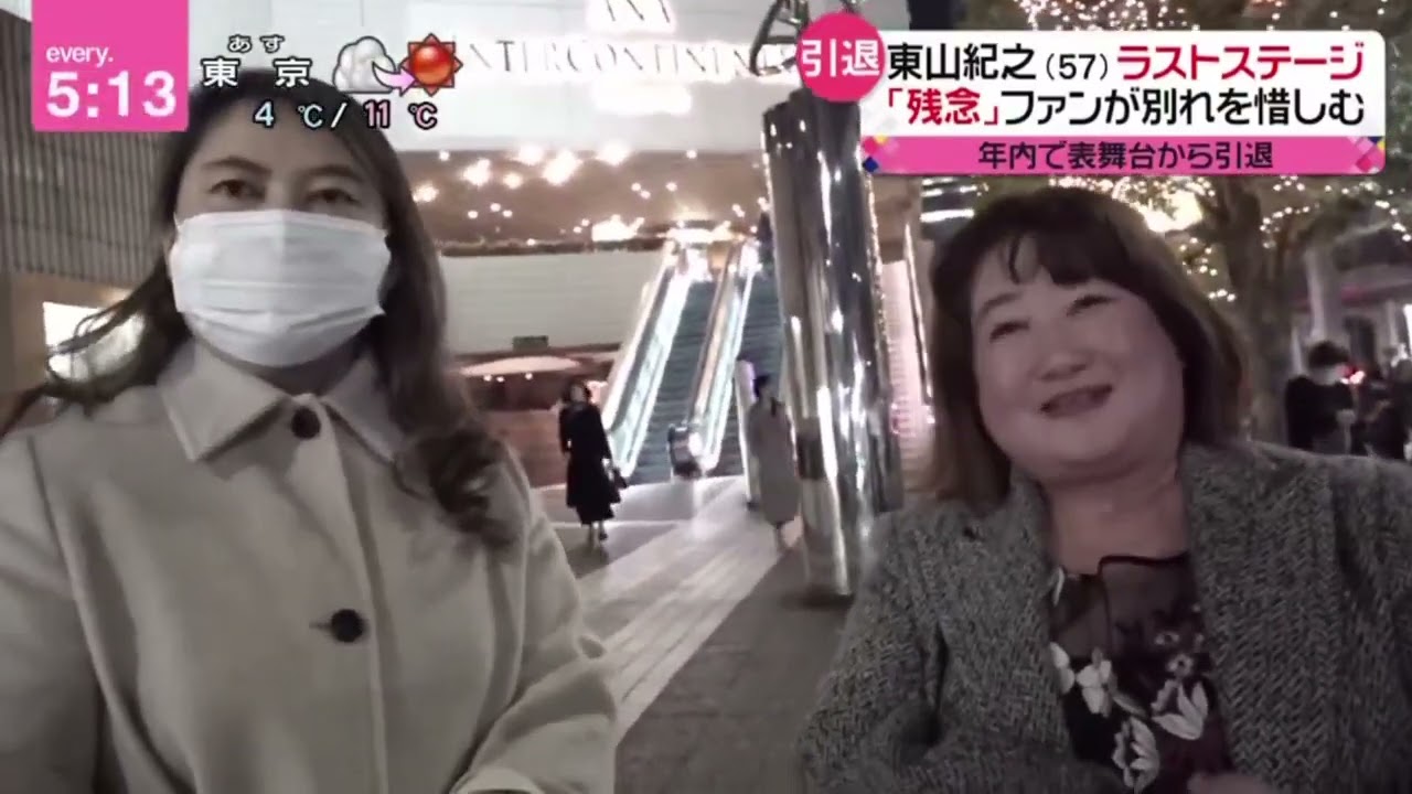 東山紀之(57)ラストステージ「残念」ファンが別れを惜しむ 年内で表舞台から引退『newsevery 』2023年12月27日【HD】