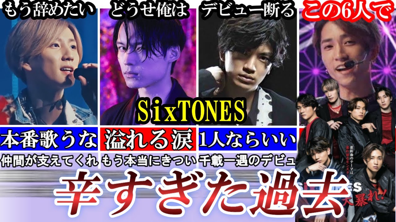 涙。歌うな。ストーンズの辛すぎる過去。仲間のためにデビュー断る